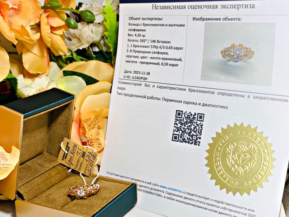 золотое кольцо интересного плетения с бриллиантом и Сапфирами