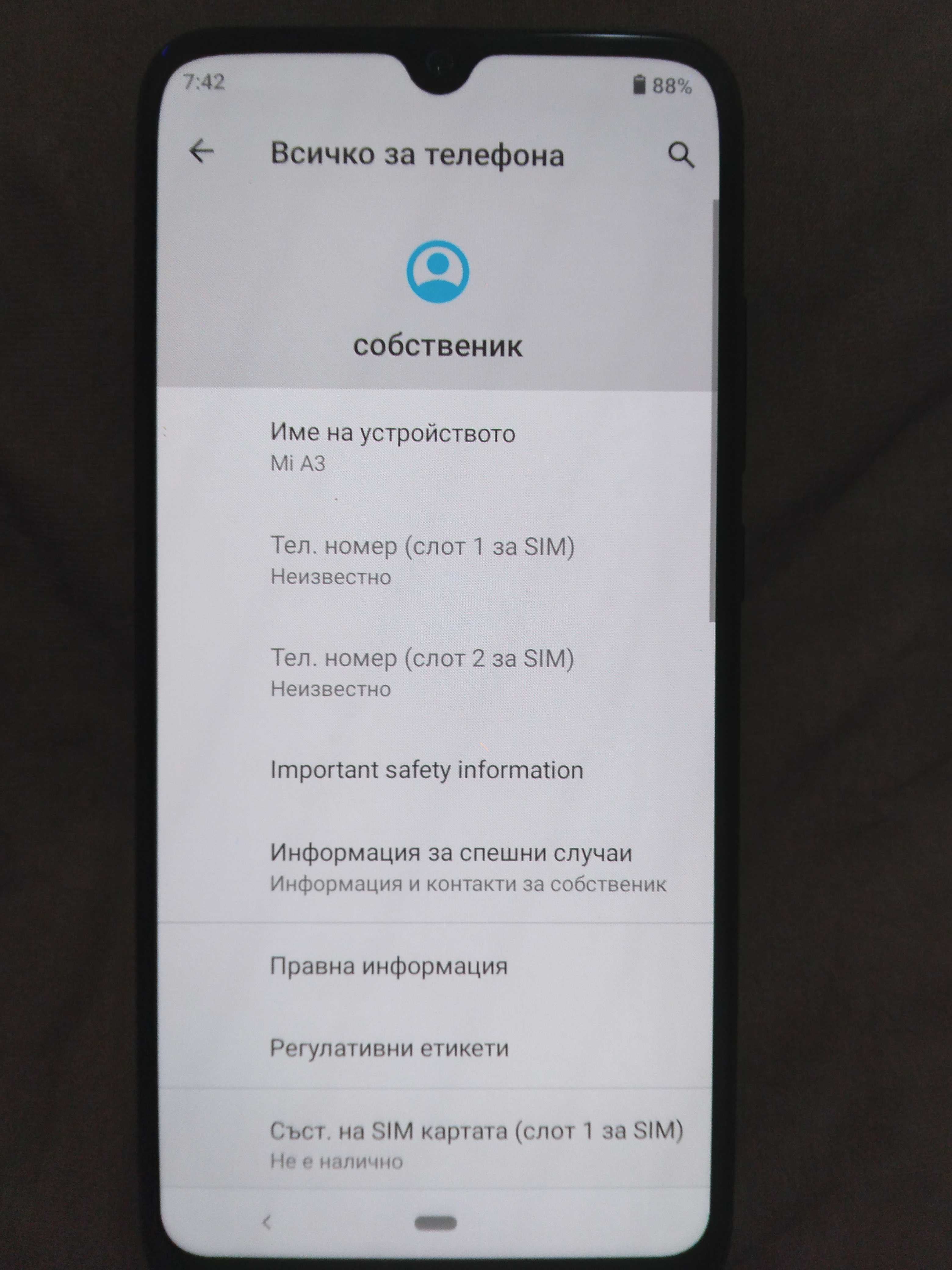Xiaomi Mi A3   и  Xiaomi Redmi 9с