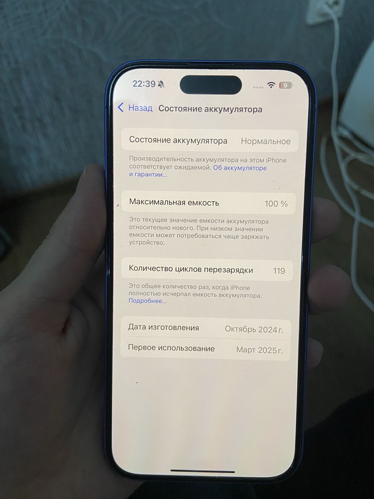 Iphone 16 Айфон 16 Продается