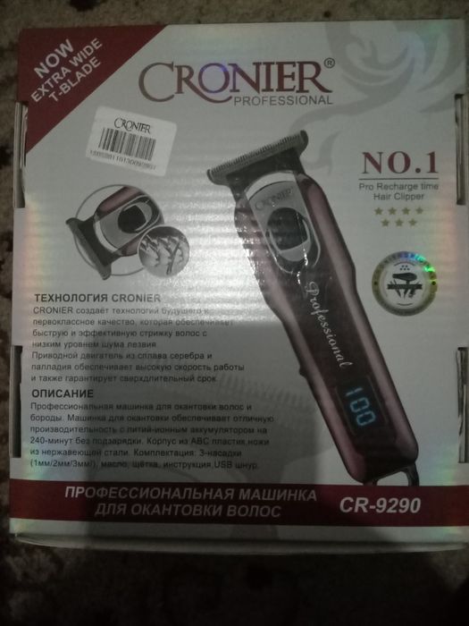 Продам новый станок для бритья и стрижки,производство России