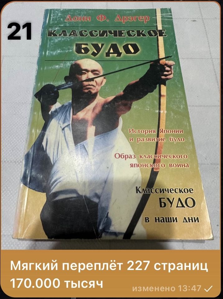 Боевое искусство книги: все информации про книги на фото