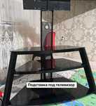 Продам подставка для телевизора
