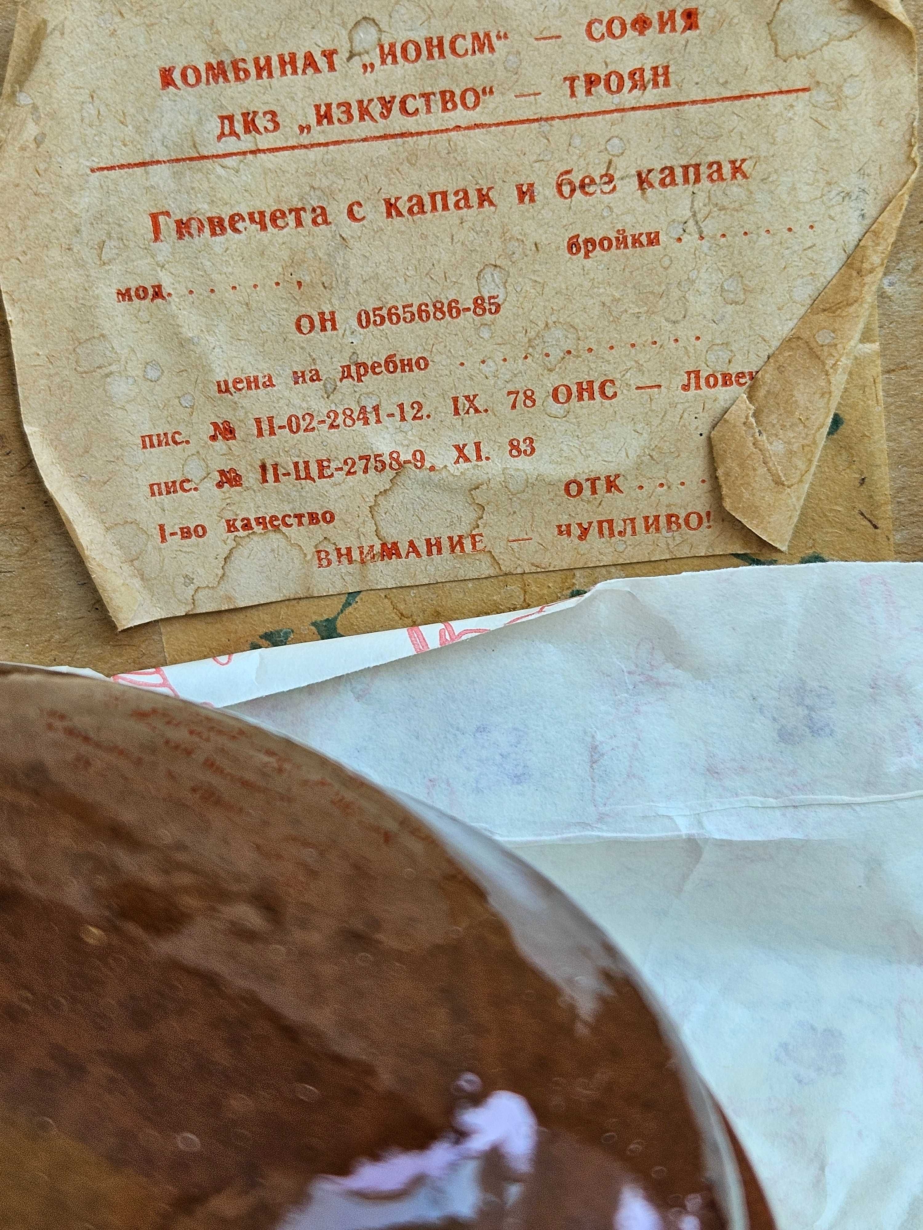 Два комплекта гювечета от 6 и 8 броя