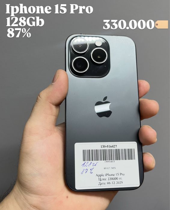 Айфон 15 про 128 87%