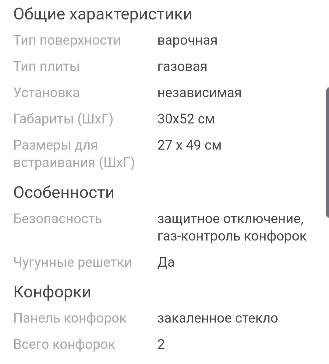 Продам недорого почти новую на гарантии газовую поверхность