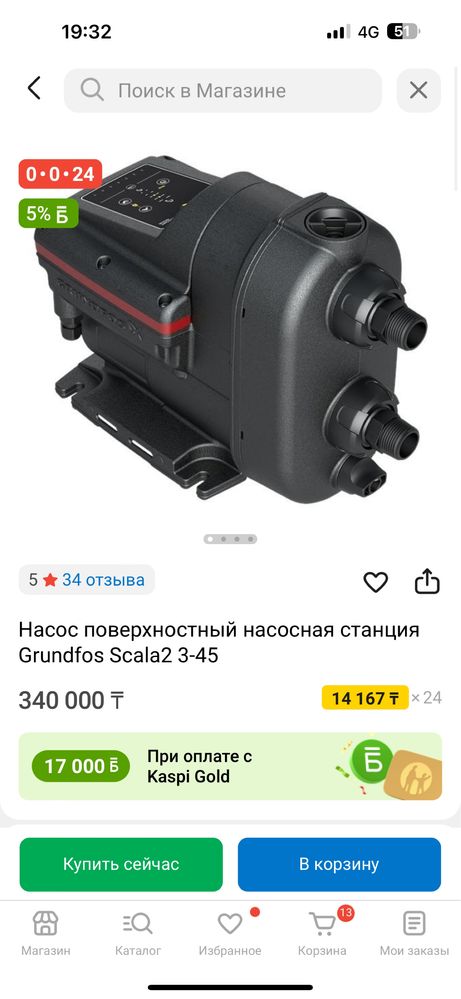 Насос нагнетающий GRUNDFOS SCAL2 3-45 AKCCDE с частотником