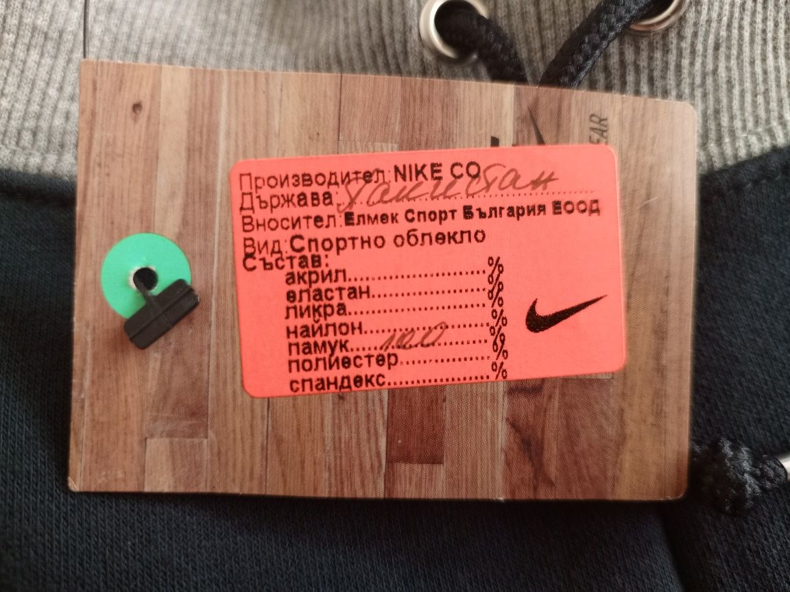 Мъжки спортни панталони Nike