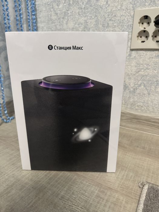 Яндекс стпнция Алиса Макс