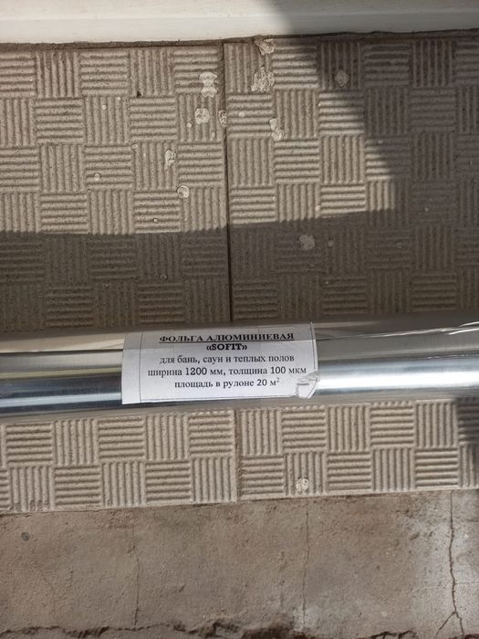 Фольга алюминиевая "sofit”