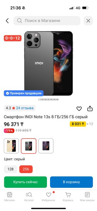 INOI почти новый телефон
