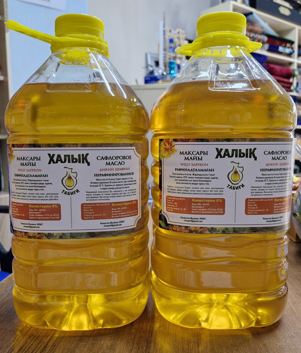 Масло сафлоровое