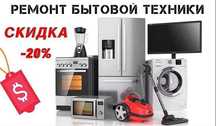 Ремонт телевизоров.