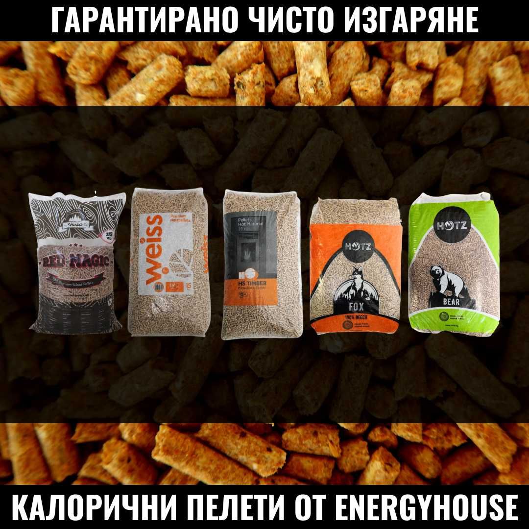 Качествени пелети София и София окръг от energyhouse