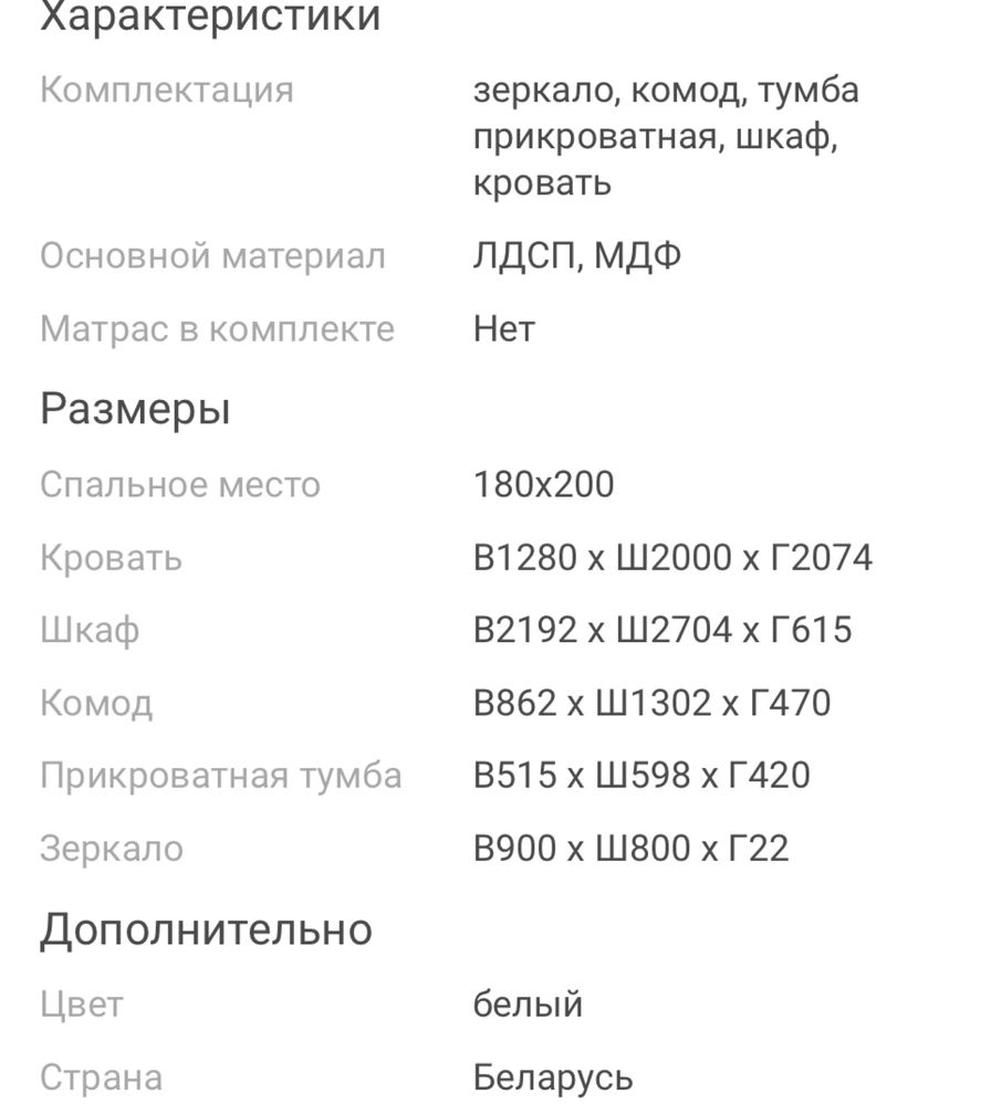 Гарнитур СлонимМебель Оливия 6Д сп. место 180х200 см