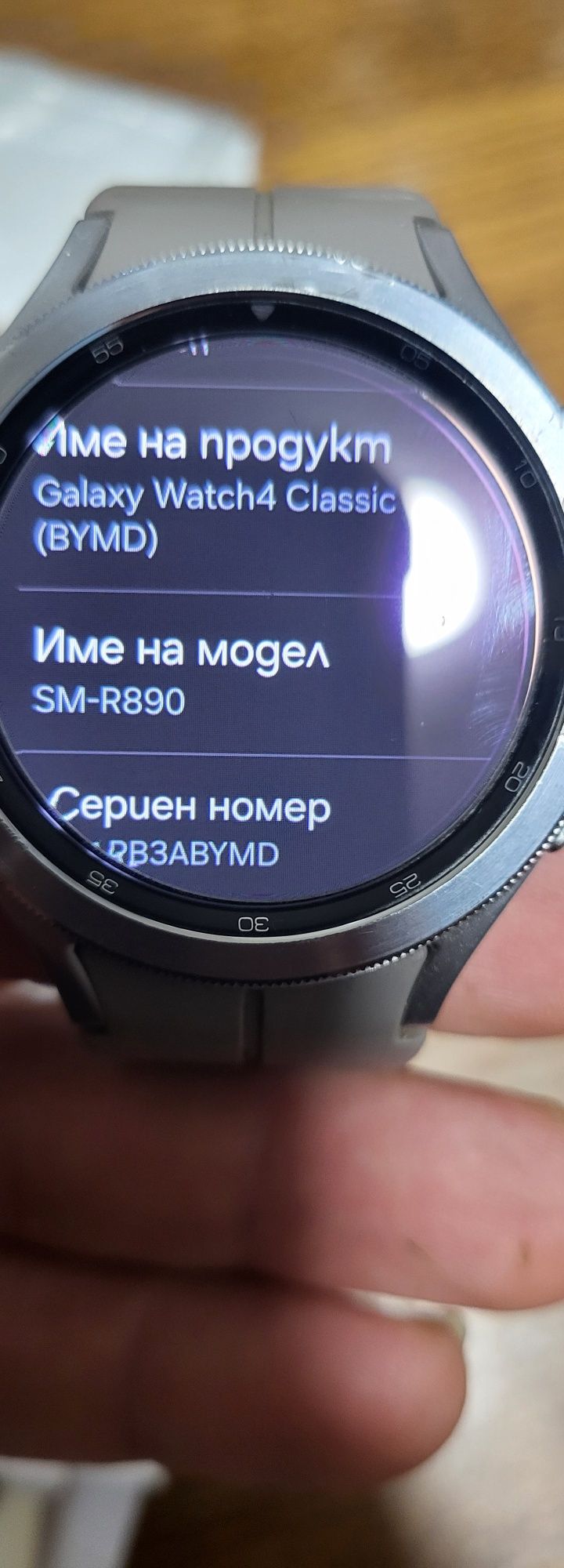 Samsung Galaxy Watch 4