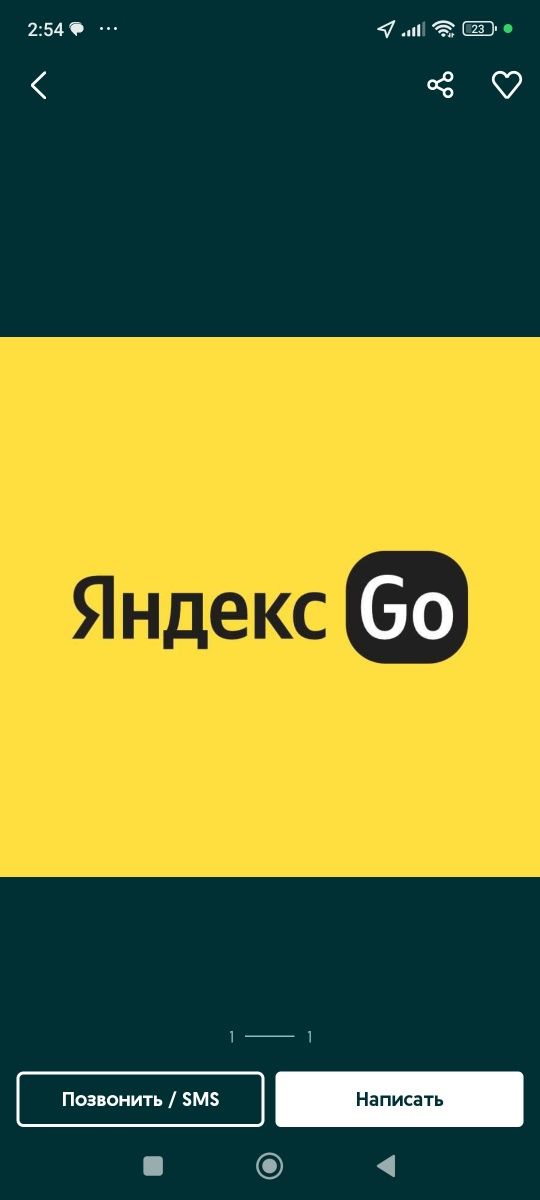 Яндекс Таксопарк очиб.берамиз