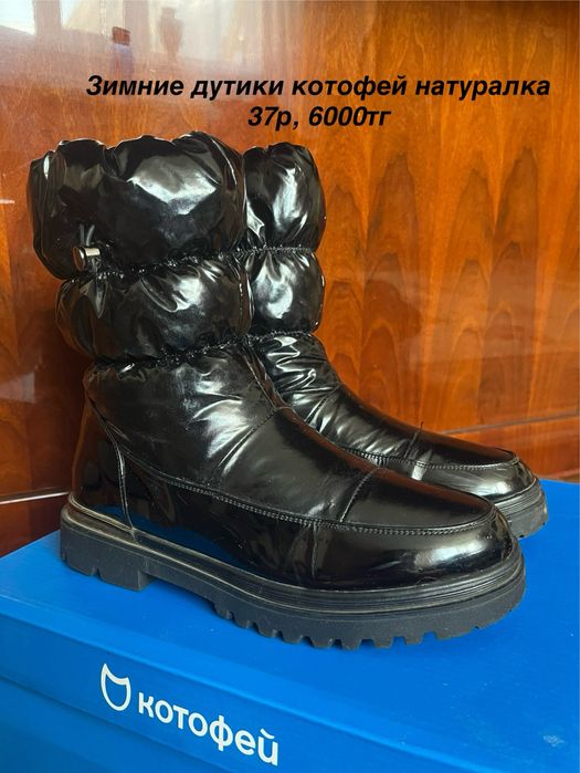 Зимние дутики на девочку в отличном состоянии