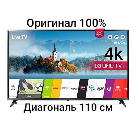 Телевизор смарт, LG 4K 110см.