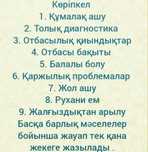 Жаз жаз жаз Хабарлас казир 100%
