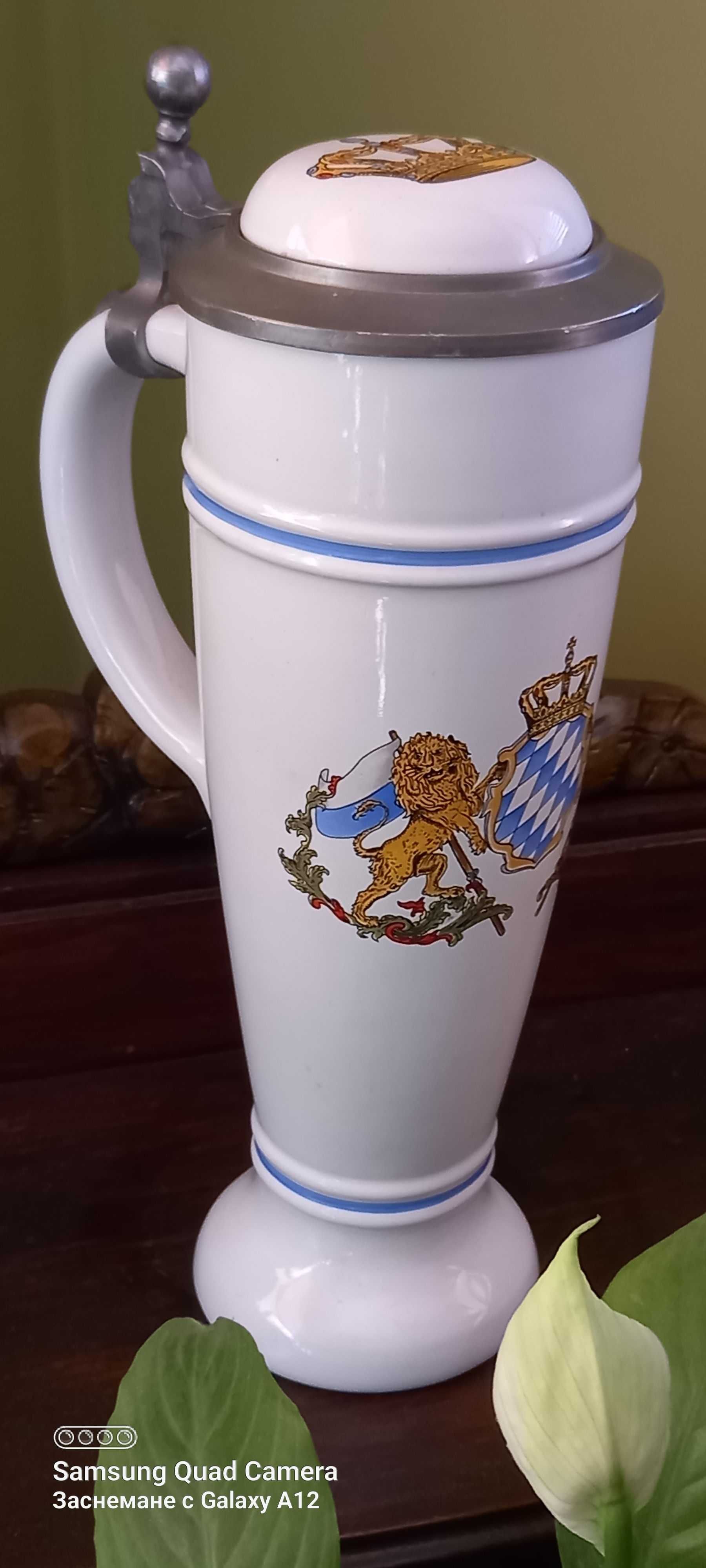 Немска  халба за бира
