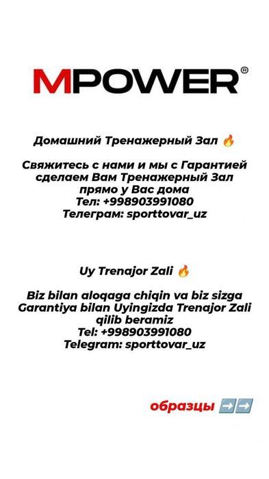 Фитнес. Тренажеры. Trenajorlar. ДОМ/ЗАЛ! Гарантия/Качество/Установка!