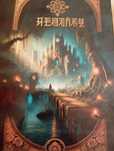 Продажа книг, очень интересно