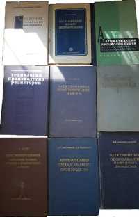 ПРОДАМ Книги и учебники