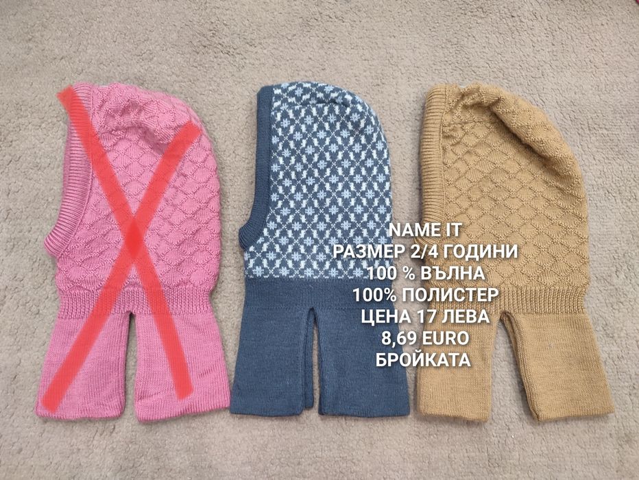 МЕРИНО вълна за 1,2,3,4 години