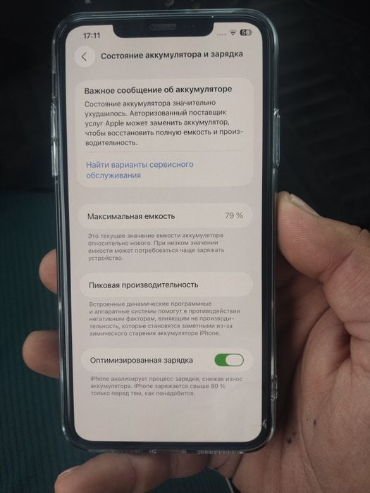 Iphene 11pro maxs 256 79