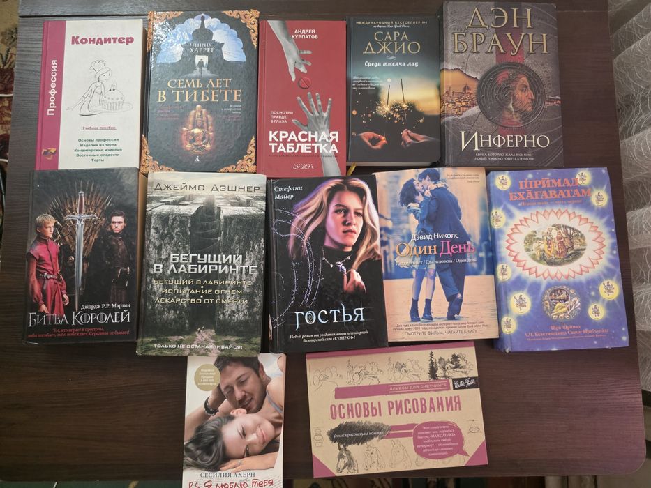 Распродаю книги ! В хорошем состоянии!