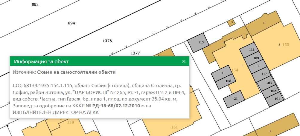 Продава се Гараж / Паркомясто в София, Павлово - 18 кв.м за 1278 €/кв.м - Снимка #9