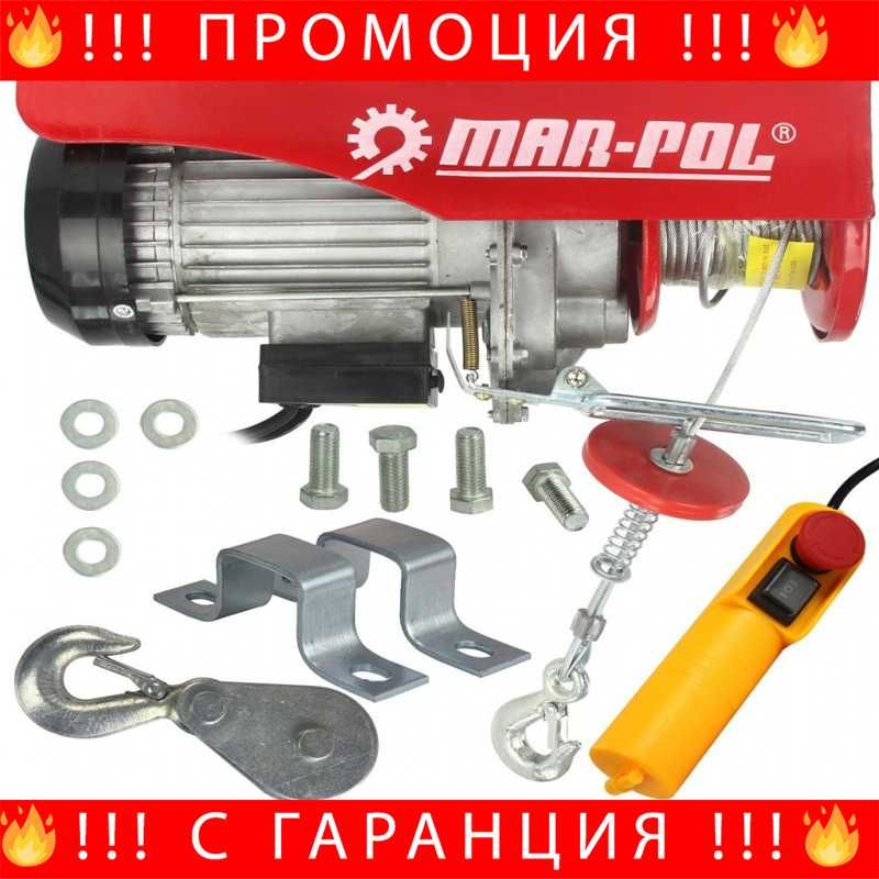 НЕМСКА Електрическа Лебедка 300 / 600 КГ 12 М 1200W MAR-POL +ЛЕД ФЕНЕР