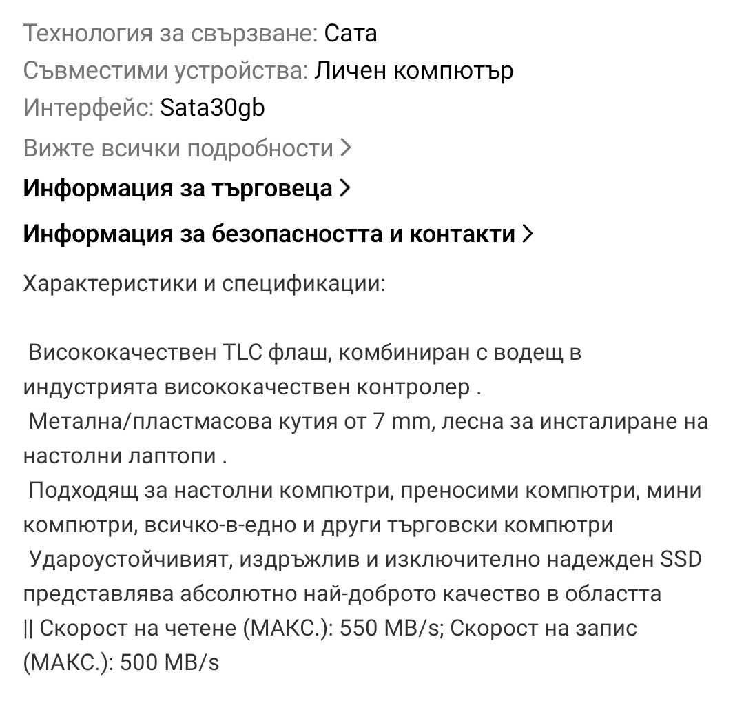 128 GB 2.5" SATA 3 , SSD хард диск за лаптоп или компютър