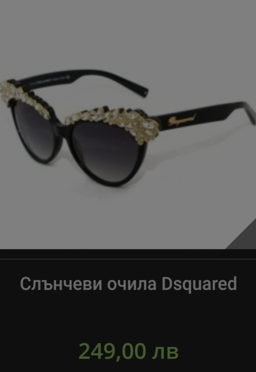 Dsquared cat eye sunglasses , дамски слънчеви очила