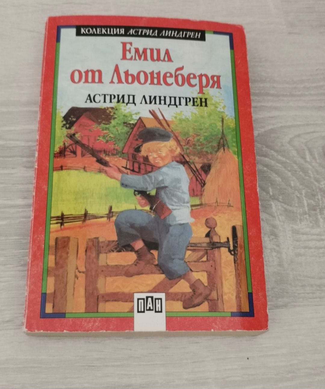 Книги в идеално състояние