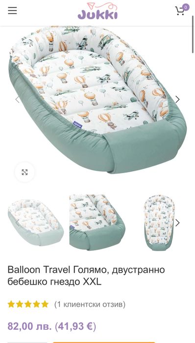 Бебешко гнездо Jukki XXL „Balloon Travel“