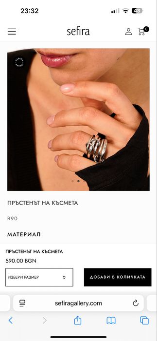 Пръстени Sefira Gallery