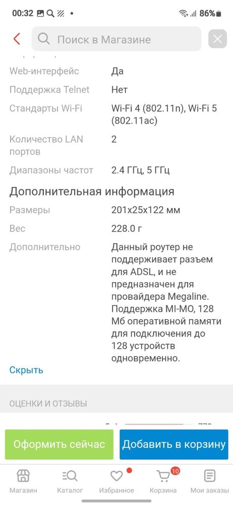 Wi-Fi роутер Xiaomi Mi Wi-Fi Router 4A Gigabit Edition