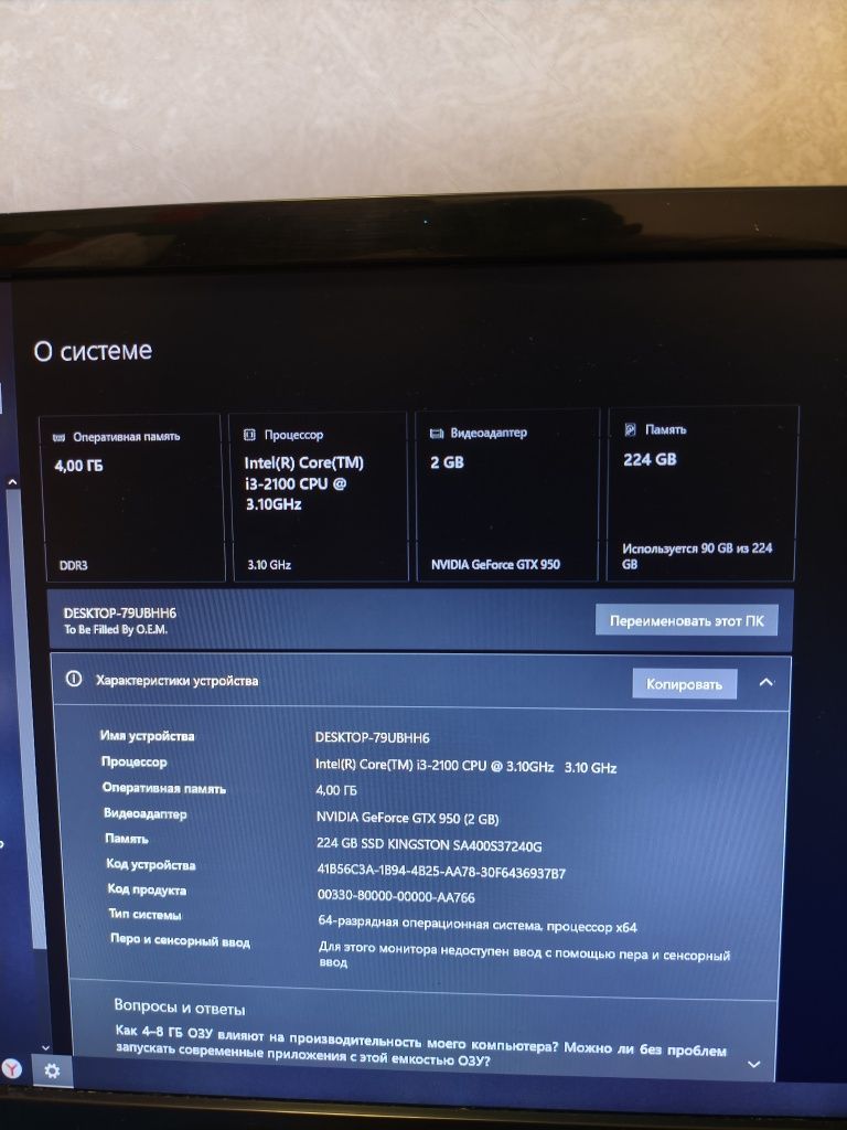 Продам полностью рабочий компьютер в комплекте