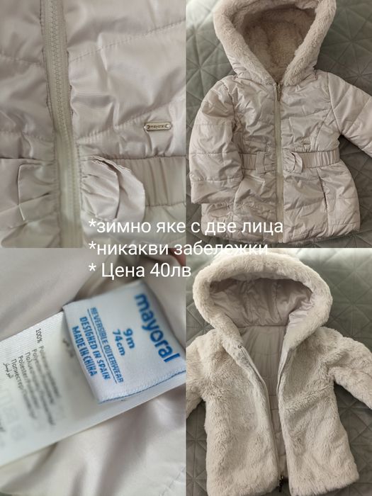 Дрехи Майорал и други марки 6м. До 2г.