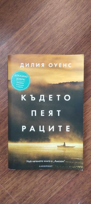 Книги Джейми Оливър, Гордън Рамзи, Джоджо Мойс, Матю Пери и други