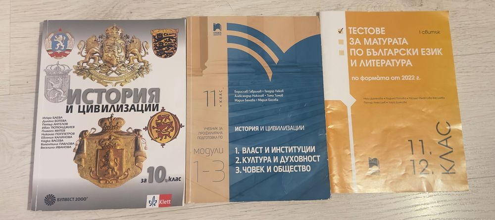 Учебници и тестове