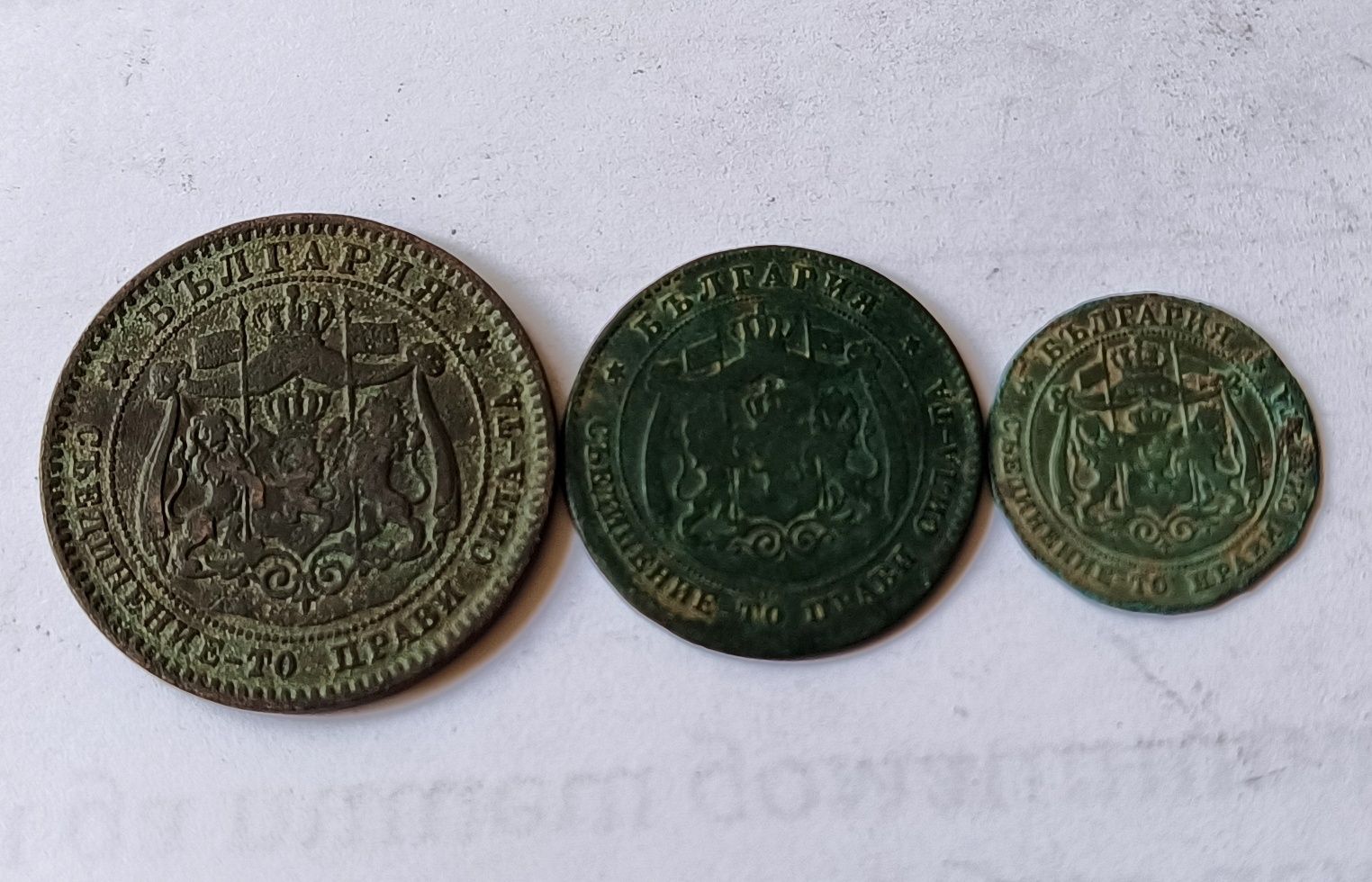 Лот 10,5 и 2 стотинки 1881 г.