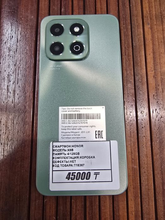 Телефон Honor X6b 4/128gb рассрочка Реал ломбард