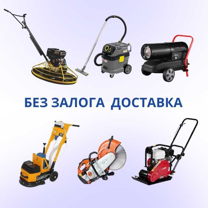 Аренда Инструментов Краскопульт Безвоздушный Торцовка Отбойник Жираф