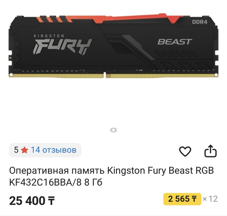 Оперативка kinston fury 2*8=16 gb