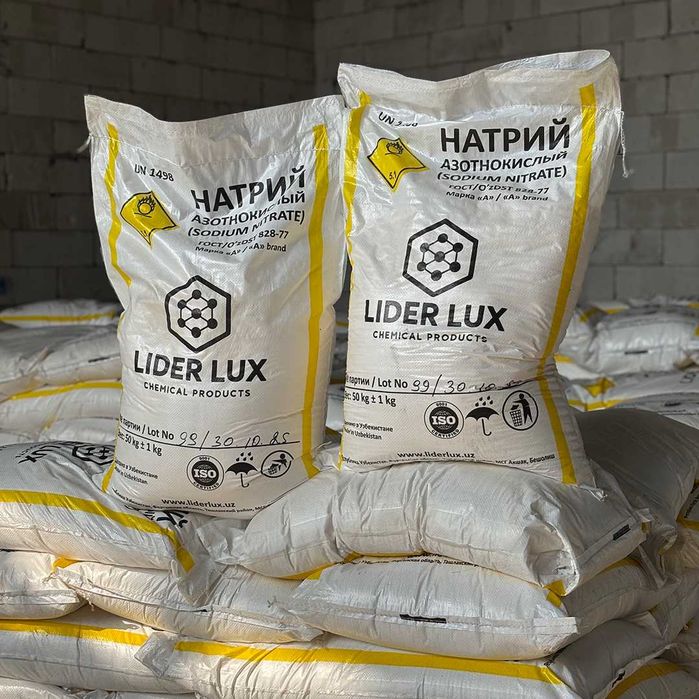 Натрий азотнокислый технический