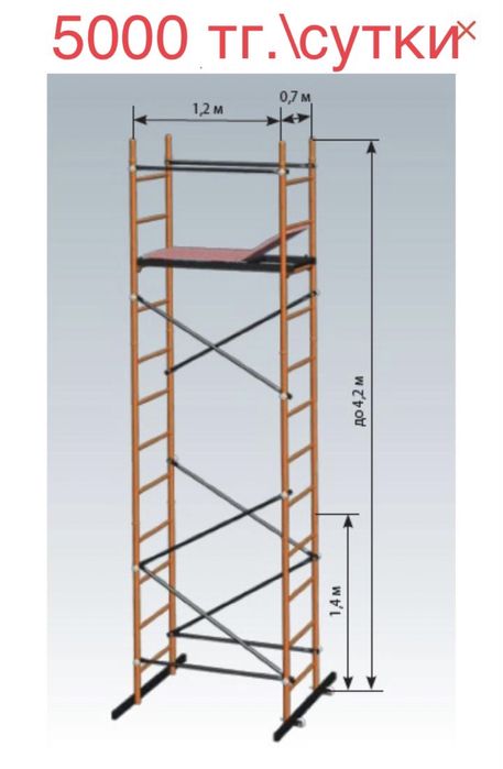 Вышка - тура, леса. Аренда