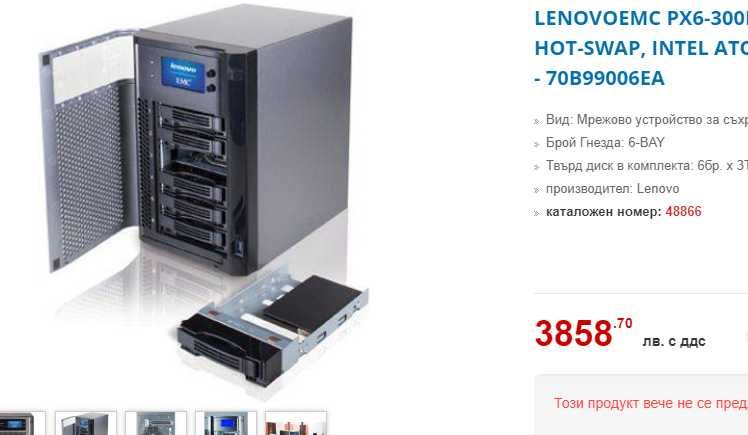 Сторидж NAS Storage Lenovo EMC