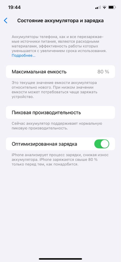 iPhone xr obmen